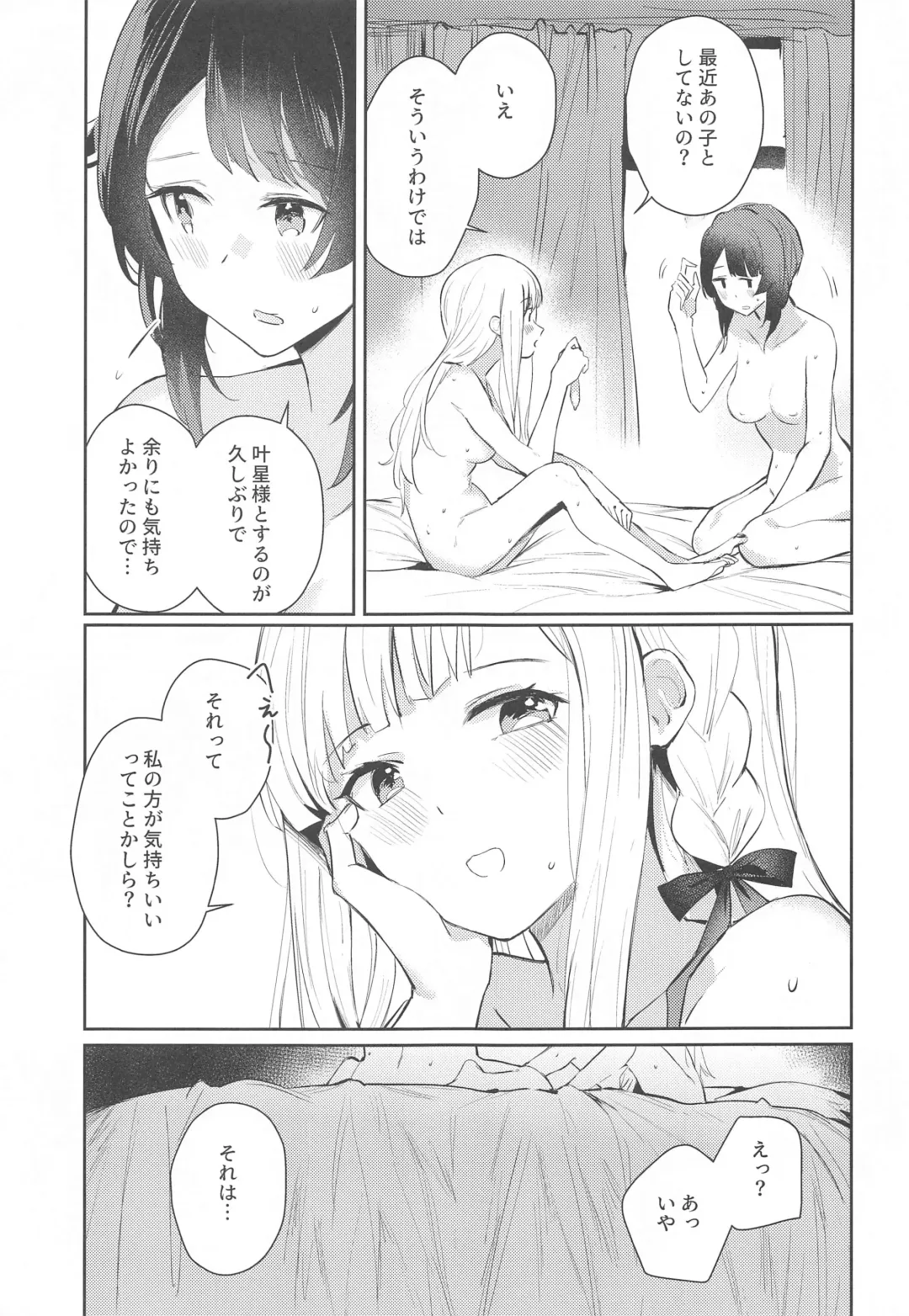 [Orihi Chihiro - Sakongawa Koumyaku] Not for you. Fhentai - Page 12