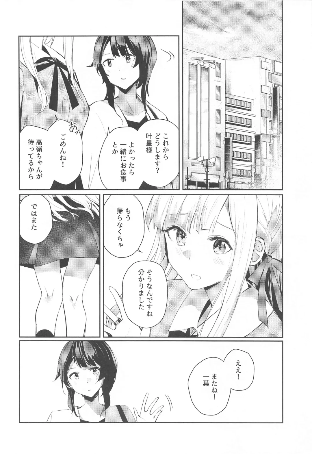 [Orihi Chihiro - Sakongawa Koumyaku] Not for you. Fhentai - Page 15