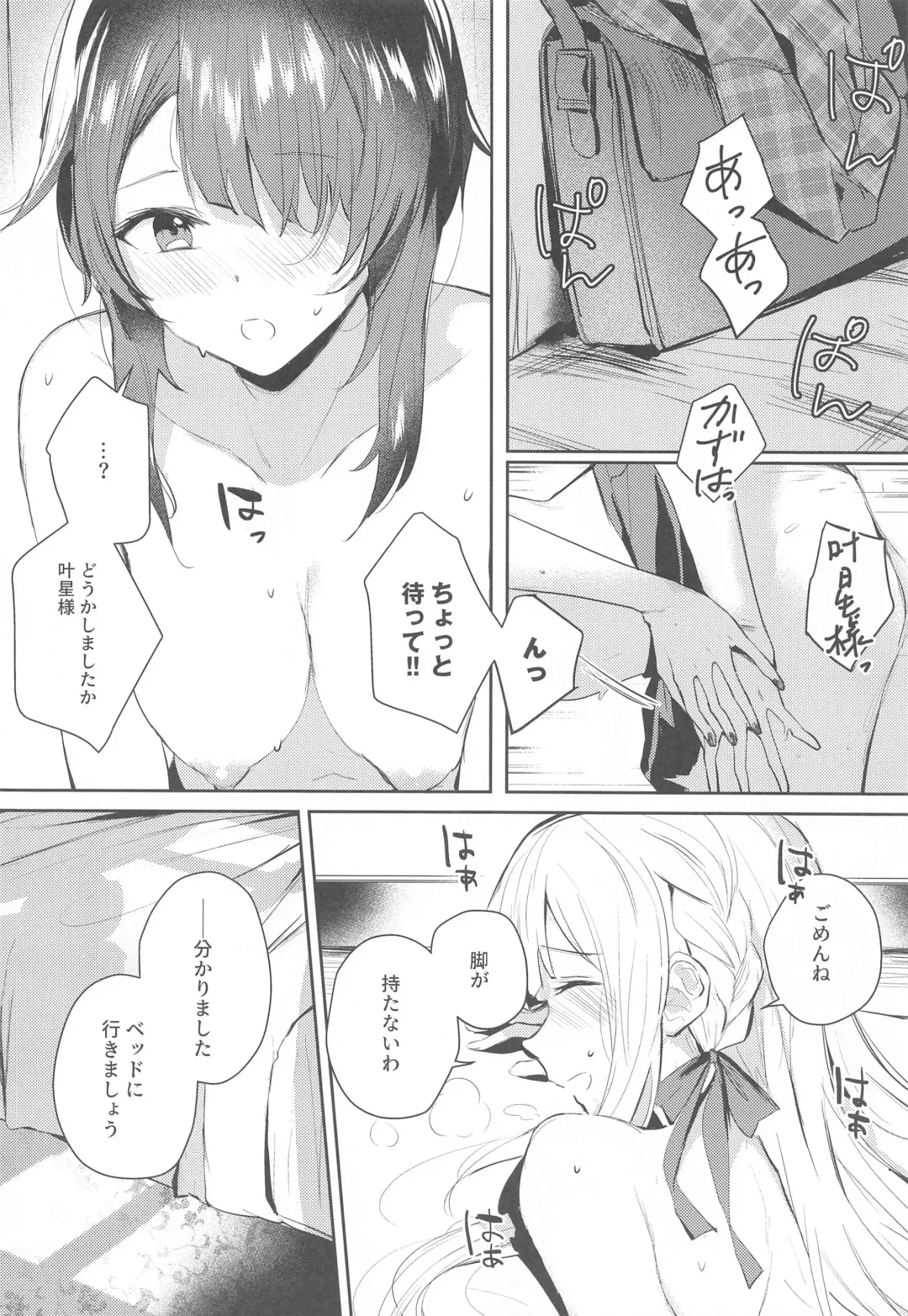 [Orihi Chihiro - Sakongawa Koumyaku] Not for you. Fhentai - Page 7