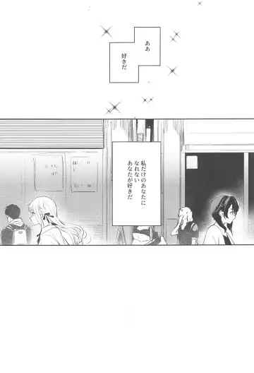 [Orihi Chihiro - Sakongawa Koumyaku] Not for you. Fhentai - Page 16