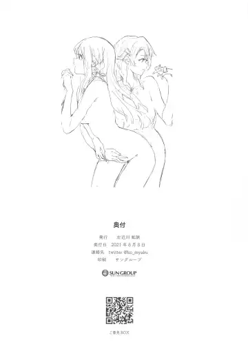 [Orihi Chihiro - Sakongawa Koumyaku] Not for you. Fhentai - Page 17