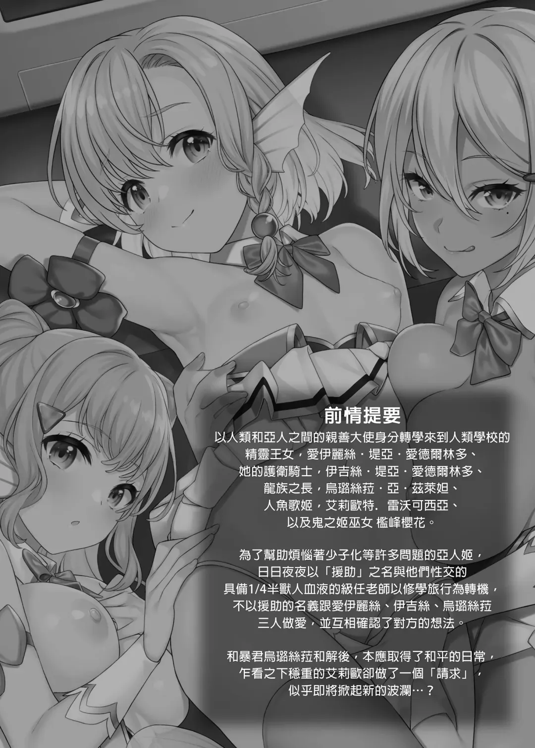 [Takunomi] Enjo Kouhai 11 (decensored) Fhentai - Page 4