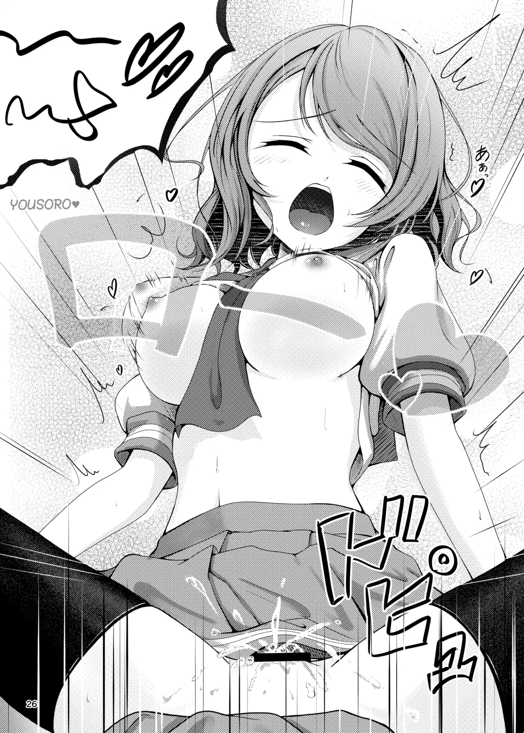 [Amaki] Chinpo wa Doko ni? Kimi no Mata ni! Fhentai - Page 26