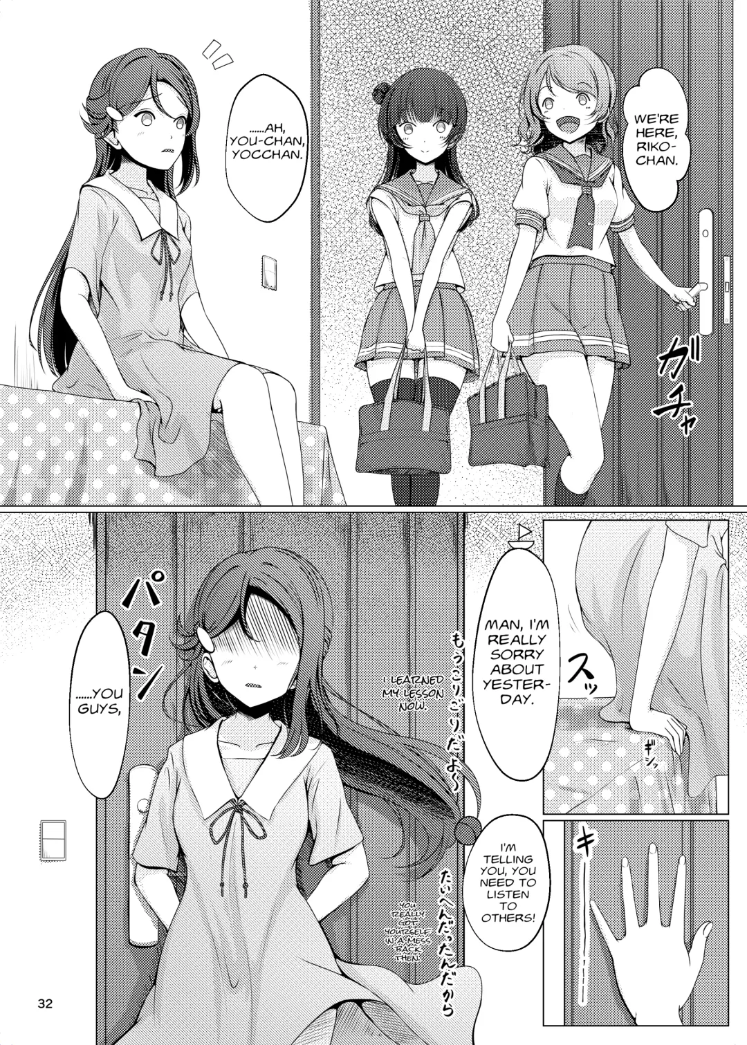 [Amaki] Chinpo wa Doko ni? Kimi no Mata ni! Fhentai - Page 32