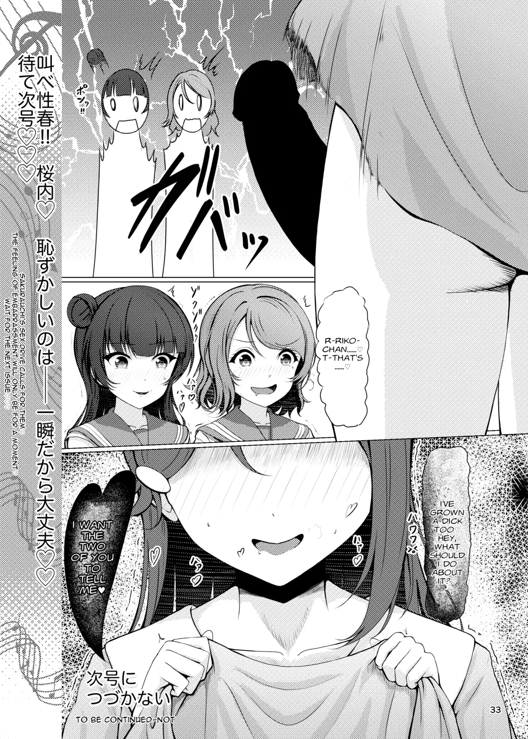 [Amaki] Chinpo wa Doko ni? Kimi no Mata ni! Fhentai - Page 33