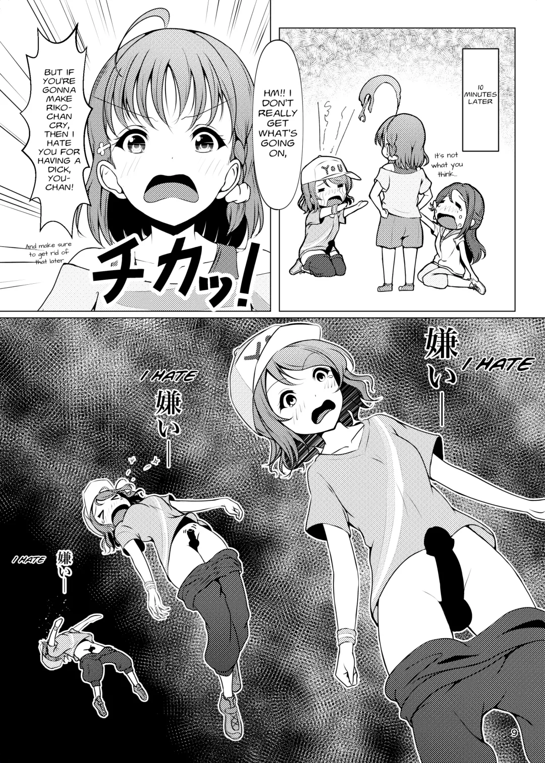 [Amaki] Chinpo wa Doko ni? Kimi no Mata ni! Fhentai - Page 9