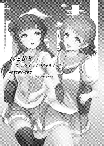 [Amaki] Chinpo wa Doko ni? Kimi no Mata ni! Fhentai - Page 31