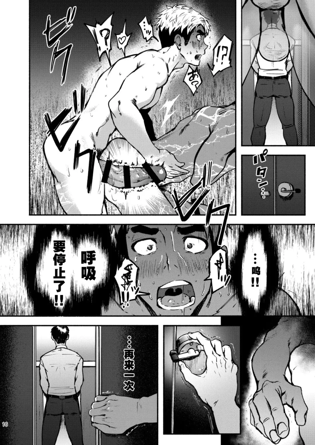 [Seiji] Hatten BLAST! 2 Fhentai - Page 15