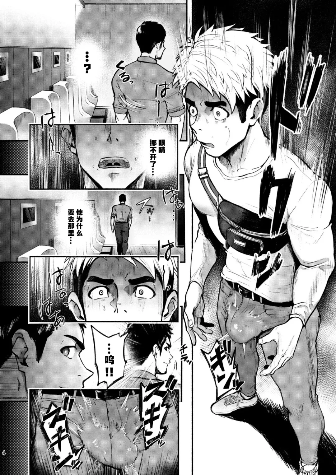 [Seiji] Hatten BLAST! 2 Fhentai - Page 3