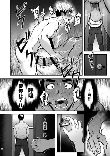 [Seiji] Hatten BLAST! 2 Fhentai - Page 15