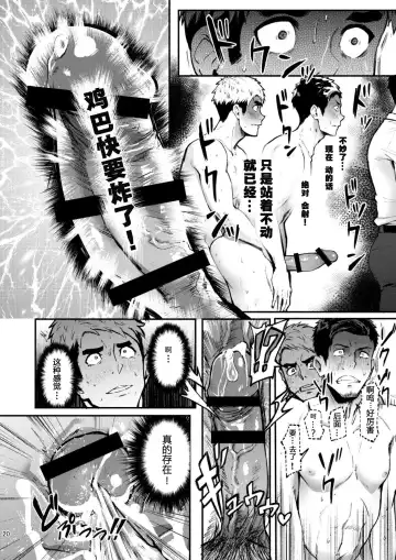 [Seiji] Hatten BLAST! 2 Fhentai - Page 19