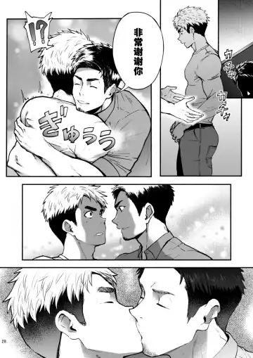 [Seiji] Hatten BLAST! 2 Fhentai - Page 27