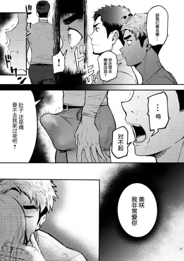 [Seiji] Hatten BLAST! 2 Fhentai - Page 30