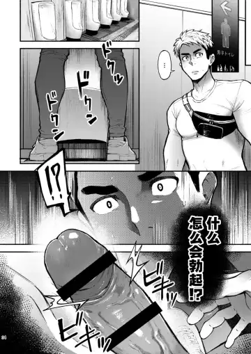 [Seiji] Hatten BLAST! 2 Fhentai - Page 33