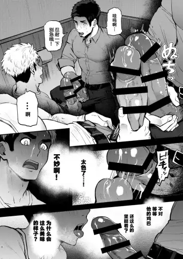 [Seiji] Hatten BLAST! 2 Fhentai - Page 7