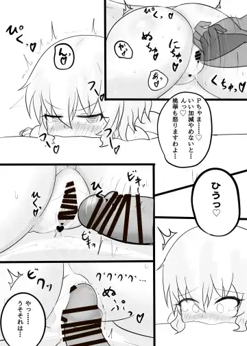 [Cancer] Rose Hip Fhentai - Page 10