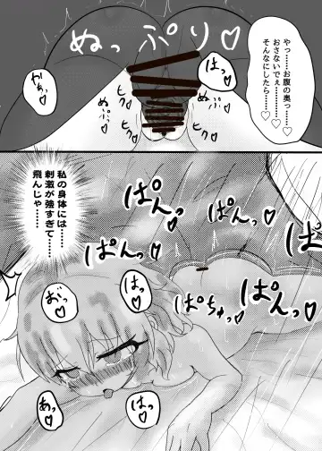 [Cancer] Rose Hip Fhentai - Page 12