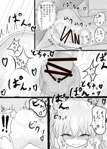 [Cancer] Rose Hip Fhentai - Page 15