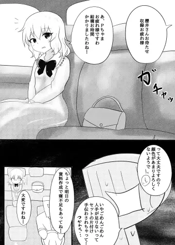 [Cancer] Rose Hip Fhentai - Page 3