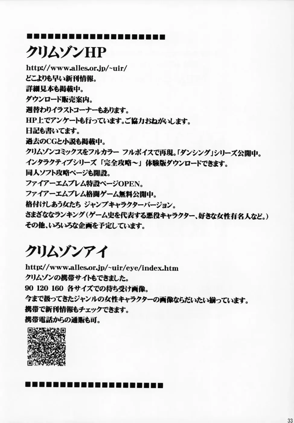 [Crimson] Revenge or Freedom Fhentai - Page 33