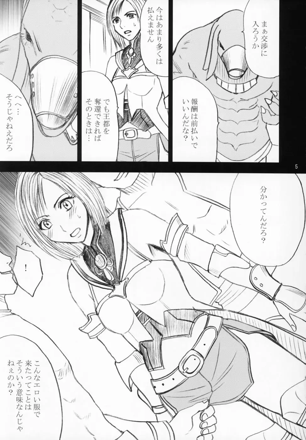 [Crimson] Revenge or Freedom Fhentai - Page 5