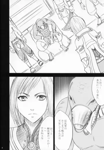 [Crimson] Revenge or Freedom Fhentai - Page 4