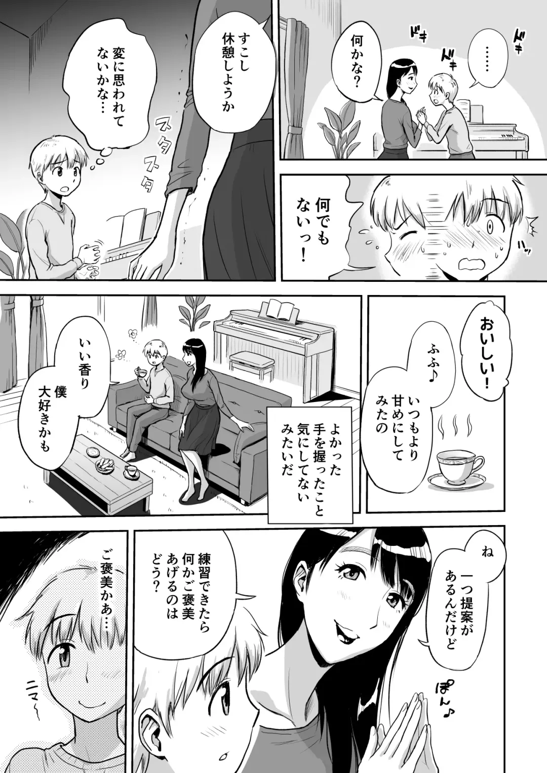 [Tadano Kushami] Hitozuma Sensei wa Pakopako Shitai! Doyou Hiruma no Pianoressun-chuu Ika-shuu Ochinpo Uttori Shabushabu Fhentai - Page 4