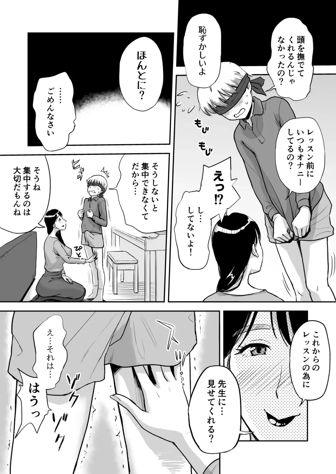 [Tadano Kushami] Hitozuma Sensei wa Pakopako Shitai! Doyou Hiruma no Pianoressun-chuu Ika-shuu Ochinpo Uttori Shabushabu Fhentai - Page 9