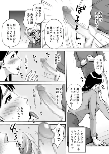 [Tadano Kushami] Hitozuma Sensei wa Pakopako Shitai! Doyou Hiruma no Pianoressun-chuu Ika-shuu Ochinpo Uttori Shabushabu Fhentai - Page 10