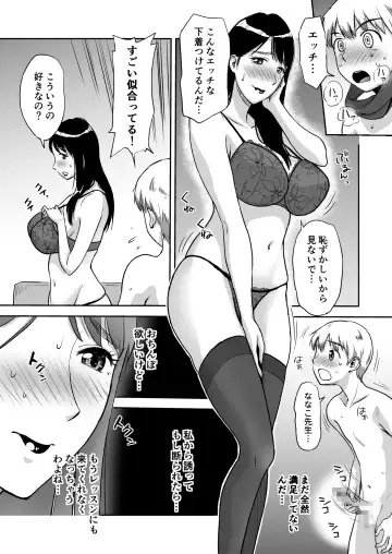 [Tadano Kushami] Hitozuma Sensei wa Pakopako Shitai! Doyou Hiruma no Pianoressun-chuu Ika-shuu Ochinpo Uttori Shabushabu Fhentai - Page 16