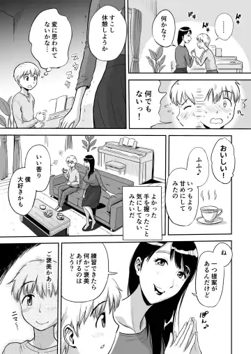 [Tadano Kushami] Hitozuma Sensei wa Pakopako Shitai! Doyou Hiruma no Pianoressun-chuu Ika-shuu Ochinpo Uttori Shabushabu Fhentai - Page 4