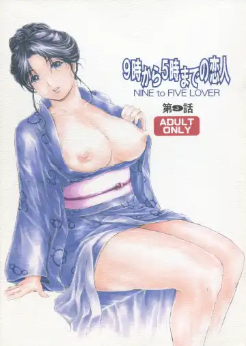 Read [Narita Kyousha] 9-Ji Kara 5-ji Made no Koibito Dai 9 wa - Nine to Five Lover - Fhentai