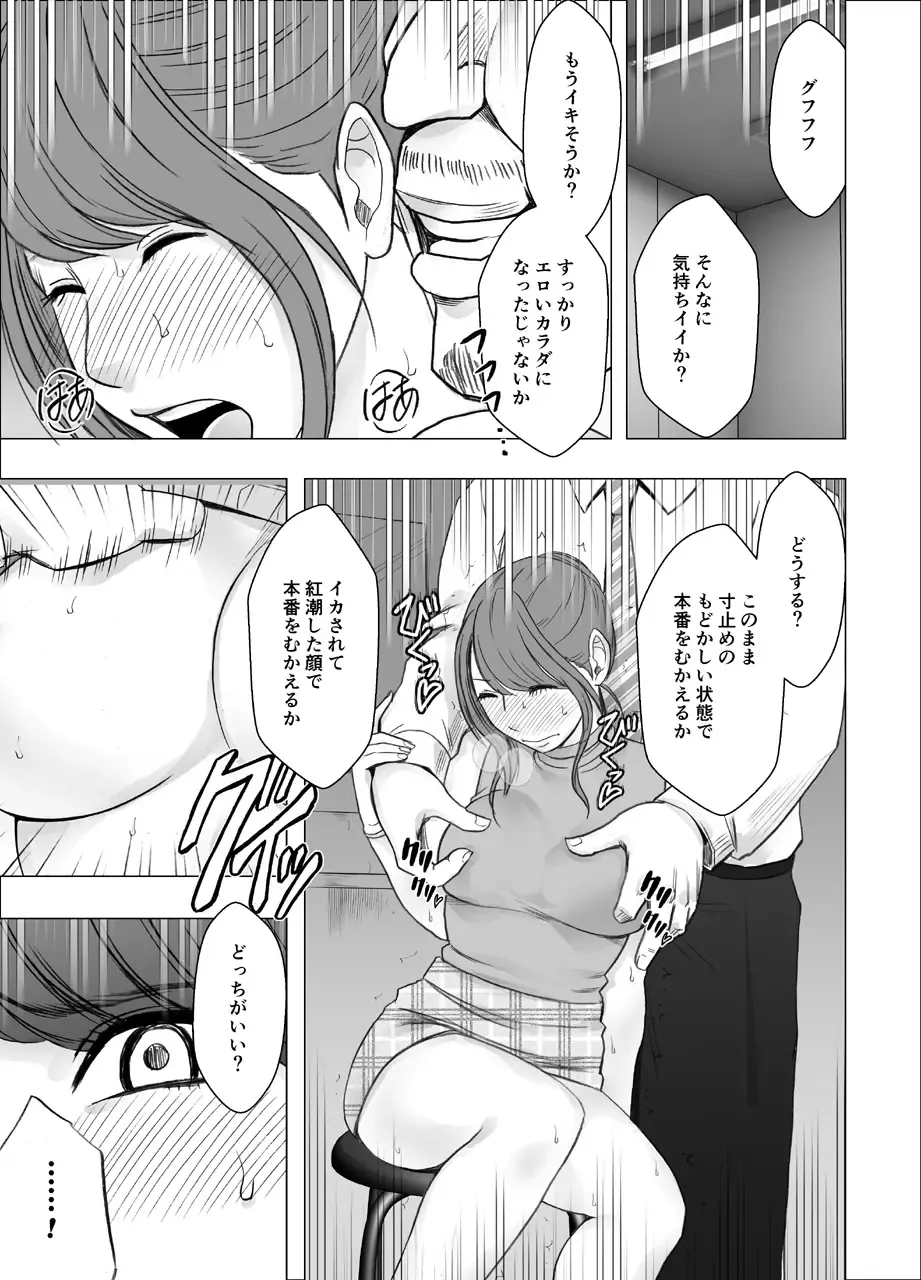 [Crimson] Ki no Tsuyoi Joshi Announcer ga Kutsujoku ni Taerarenaku naru made Choukyou Hen Fhentai - Page 34