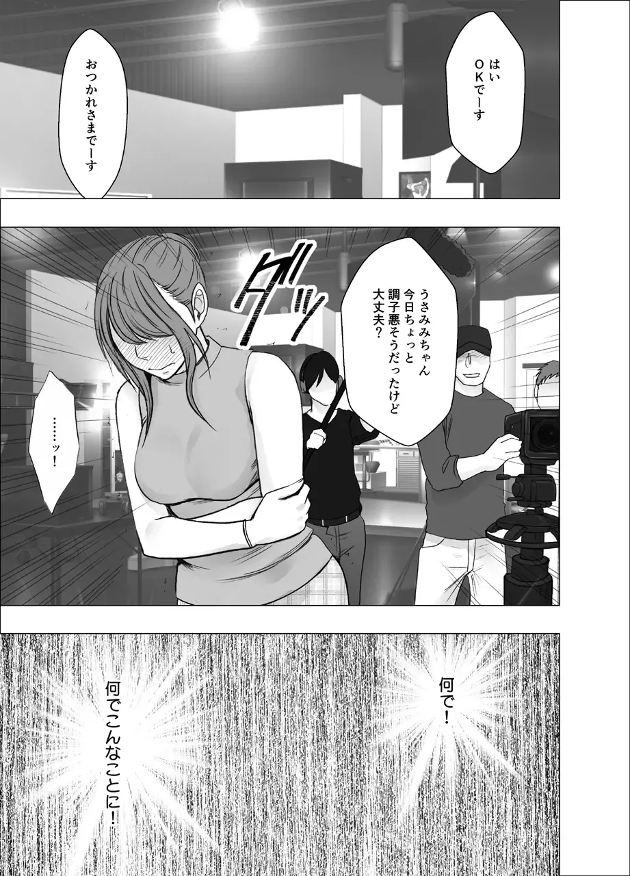 [Crimson] Ki no Tsuyoi Joshi Announcer ga Kutsujoku ni Taerarenaku naru made Choukyou Hen Fhentai - Page 42