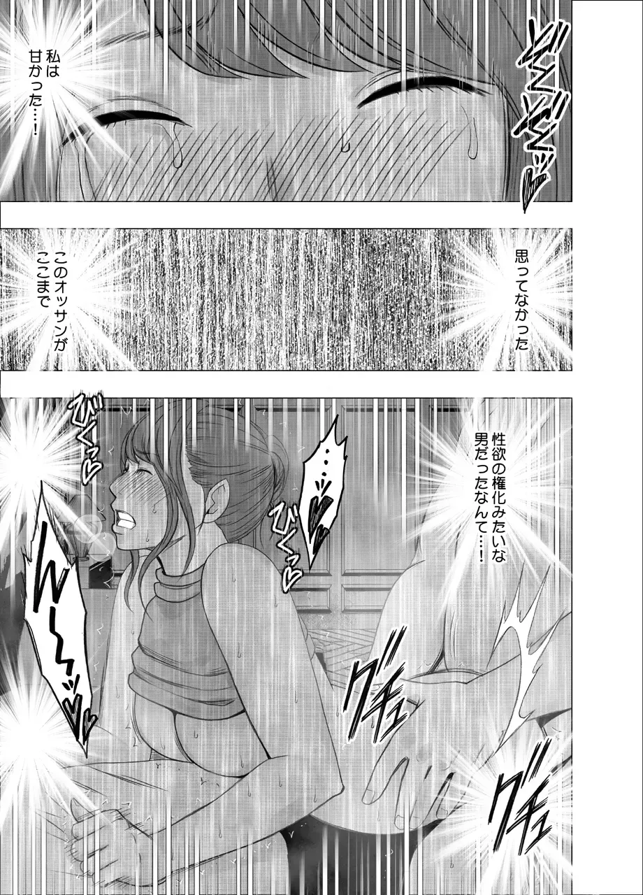 [Crimson] Ki no Tsuyoi Joshi Announcer ga Kutsujoku ni Taerarenaku naru made Choukyou Hen Fhentai - Page 48
