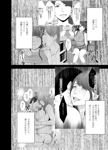 [Crimson] Ki no Tsuyoi Joshi Announcer ga Kutsujoku ni Taerarenaku naru made Choukyou Hen Fhentai - Page 2