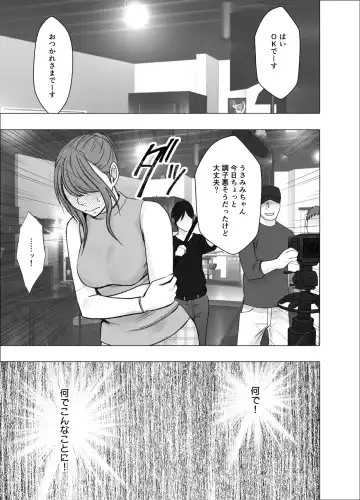 [Crimson] Ki no Tsuyoi Joshi Announcer ga Kutsujoku ni Taerarenaku naru made Choukyou Hen Fhentai - Page 42