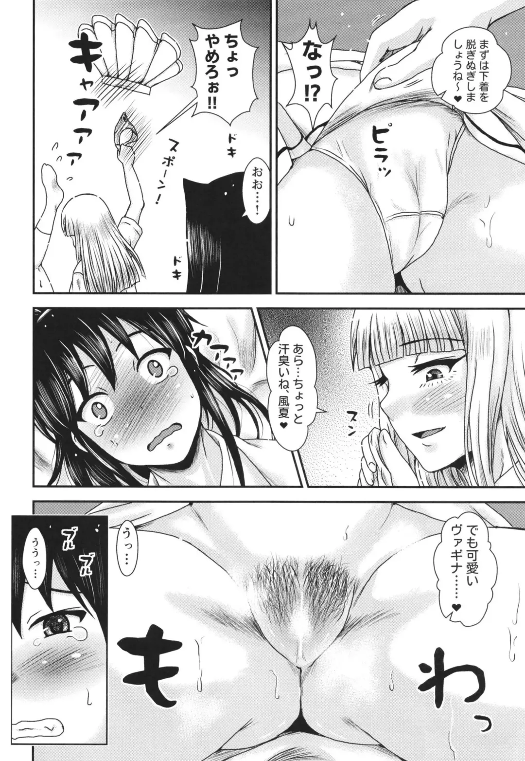 [Etosei] Fuuka-san wa Mousou ga Osuki Fhentai - Page 12