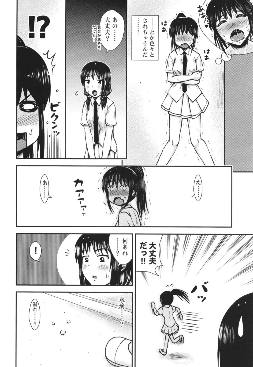 [Etosei] Fuuka-san wa Mousou ga Osuki Fhentai - Page 24
