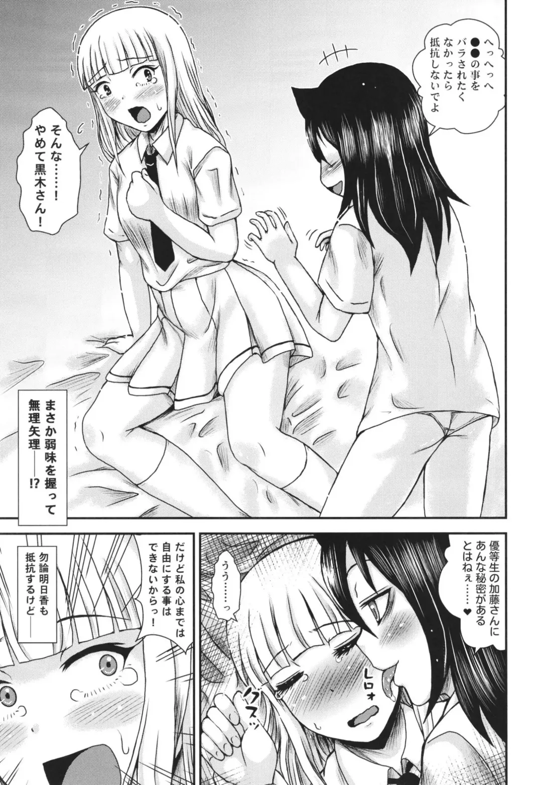 [Etosei] Fuuka-san wa Mousou ga Osuki Fhentai - Page 5