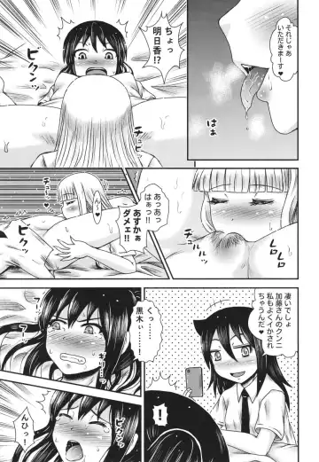 [Etosei] Fuuka-san wa Mousou ga Osuki Fhentai - Page 13