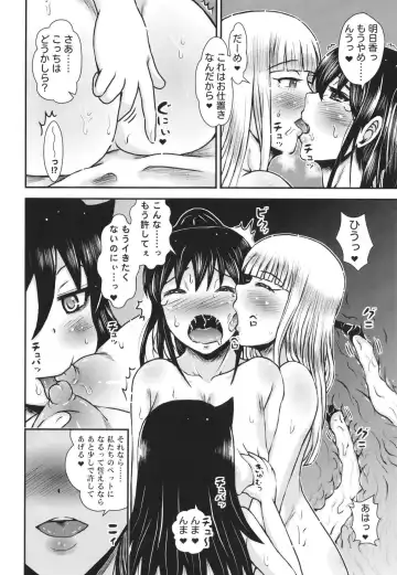 [Etosei] Fuuka-san wa Mousou ga Osuki Fhentai - Page 18