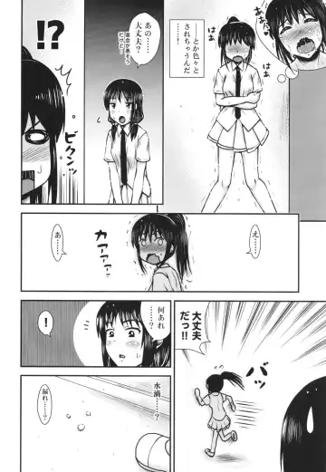 [Etosei] Fuuka-san wa Mousou ga Osuki Fhentai - Page 24