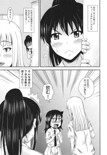[Etosei] Fuuka-san wa Mousou ga Osuki Fhentai - Page 3