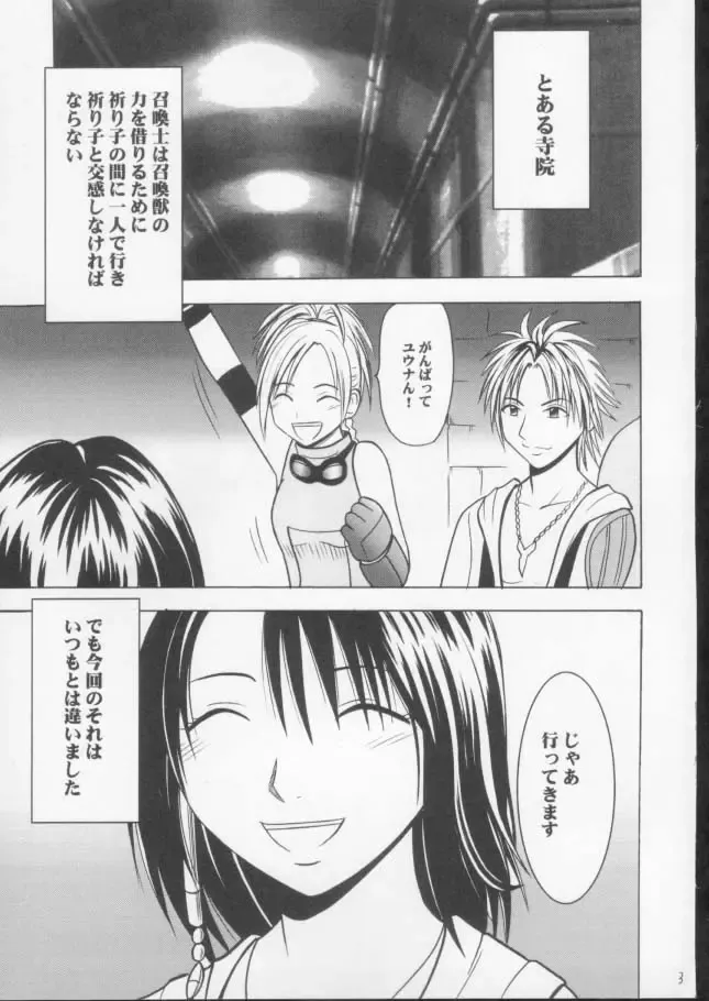 [Crimson] Sakuran Shita Intonsha Fhentai - Page 2