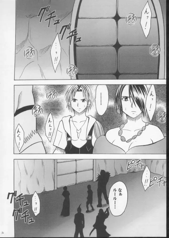 [Crimson] Sakuran Shita Intonsha Fhentai - Page 29