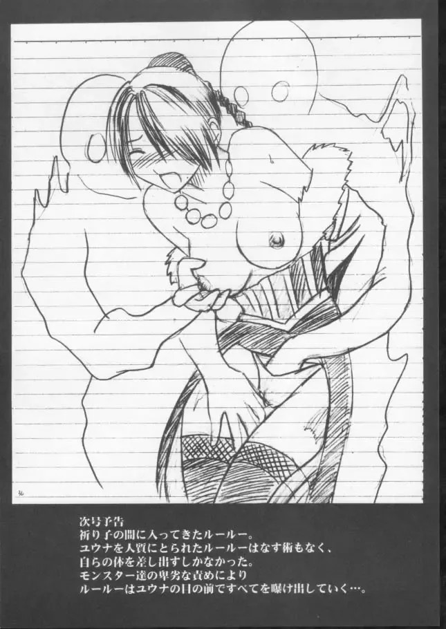 [Crimson] Sakuran Shita Intonsha Fhentai - Page 35