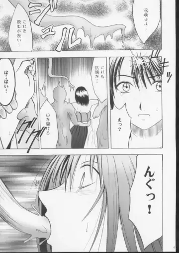 [Crimson] Sakuran Shita Intonsha Fhentai - Page 10