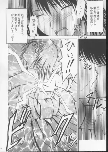 [Crimson] Sakuran Shita Intonsha Fhentai - Page 13