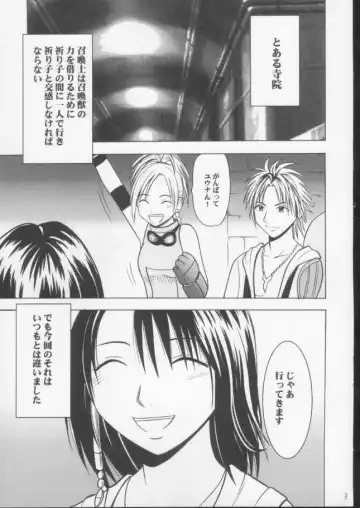 [Crimson] Sakuran Shita Intonsha Fhentai - Page 2